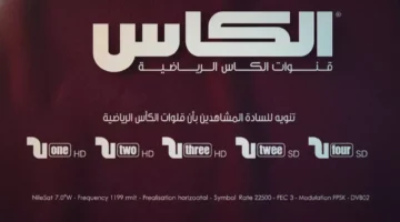 البث المجاني لكأس العرب 2025 عبر Al Kass Sports يقدم تغطية شاملة وجودة HD للمشاهدين 1